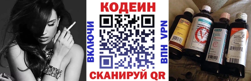 Codein Purple Drank хочу Могоча