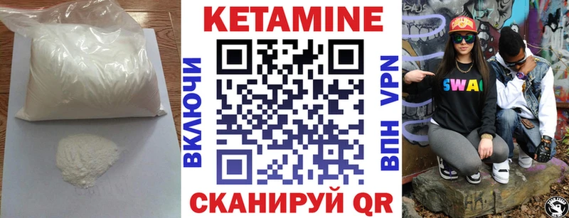 закладки  Могоча  КЕТАМИН ketamine 