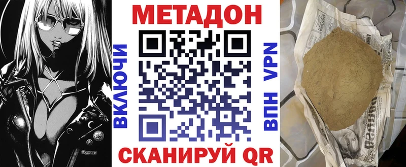 Метадон methadone  Могоча 